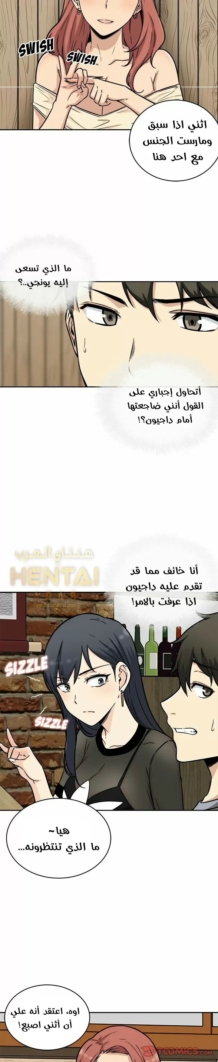 المعذرة, هذه غرفتي - 48 - 65294d4a13188.webp