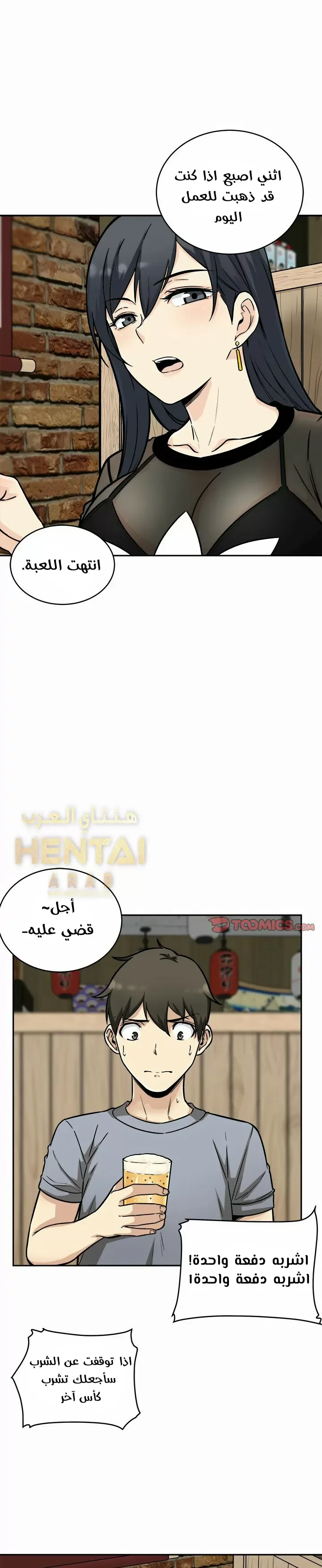 المعذرة, هذه غرفتي - 48 - 65294d4d12067.webp