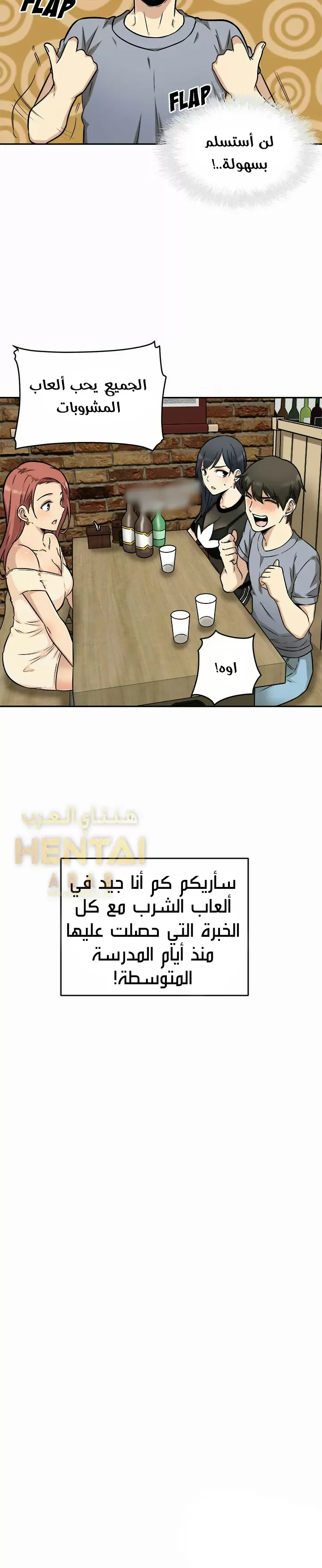 المعذرة, هذه غرفتي - 48 - 65294d4e56342.webp