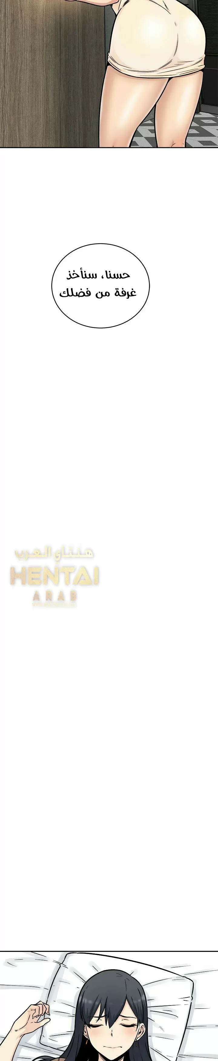 المعذرة, هذه غرفتي - 48 - 65294d508f036.webp