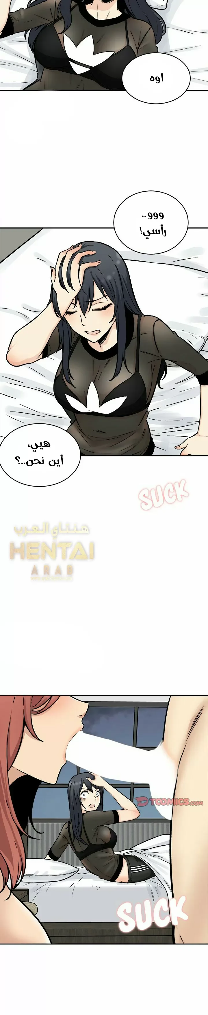 المعذرة, هذه غرفتي - 48 - 65294d516c90e.webp
