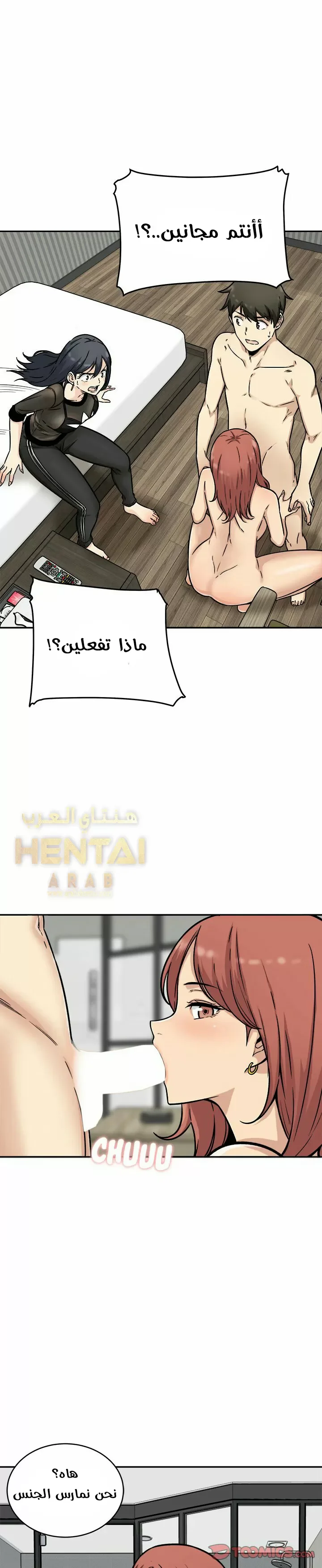 المعذرة, هذه غرفتي - 48 - 65294d5248c9b.webp