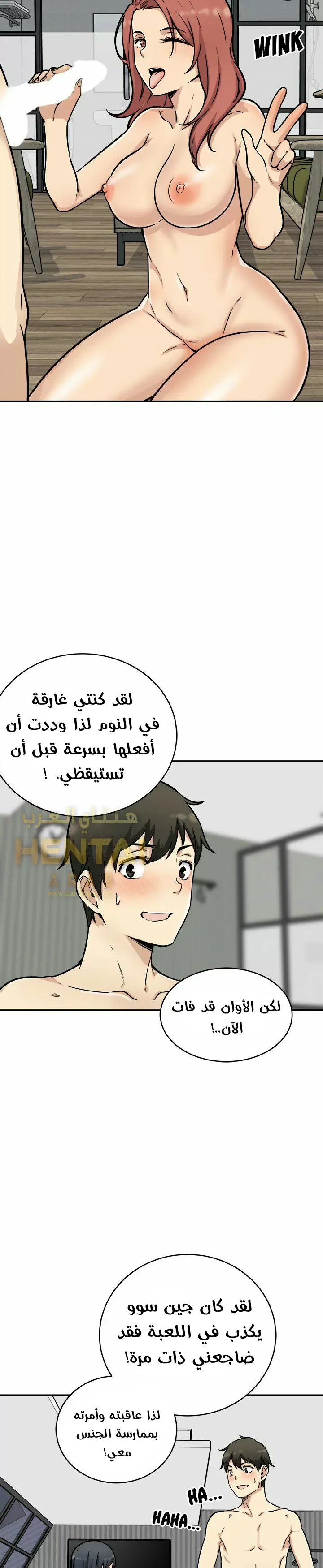 المعذرة, هذه غرفتي - 48 - 65294d52e3014.webp