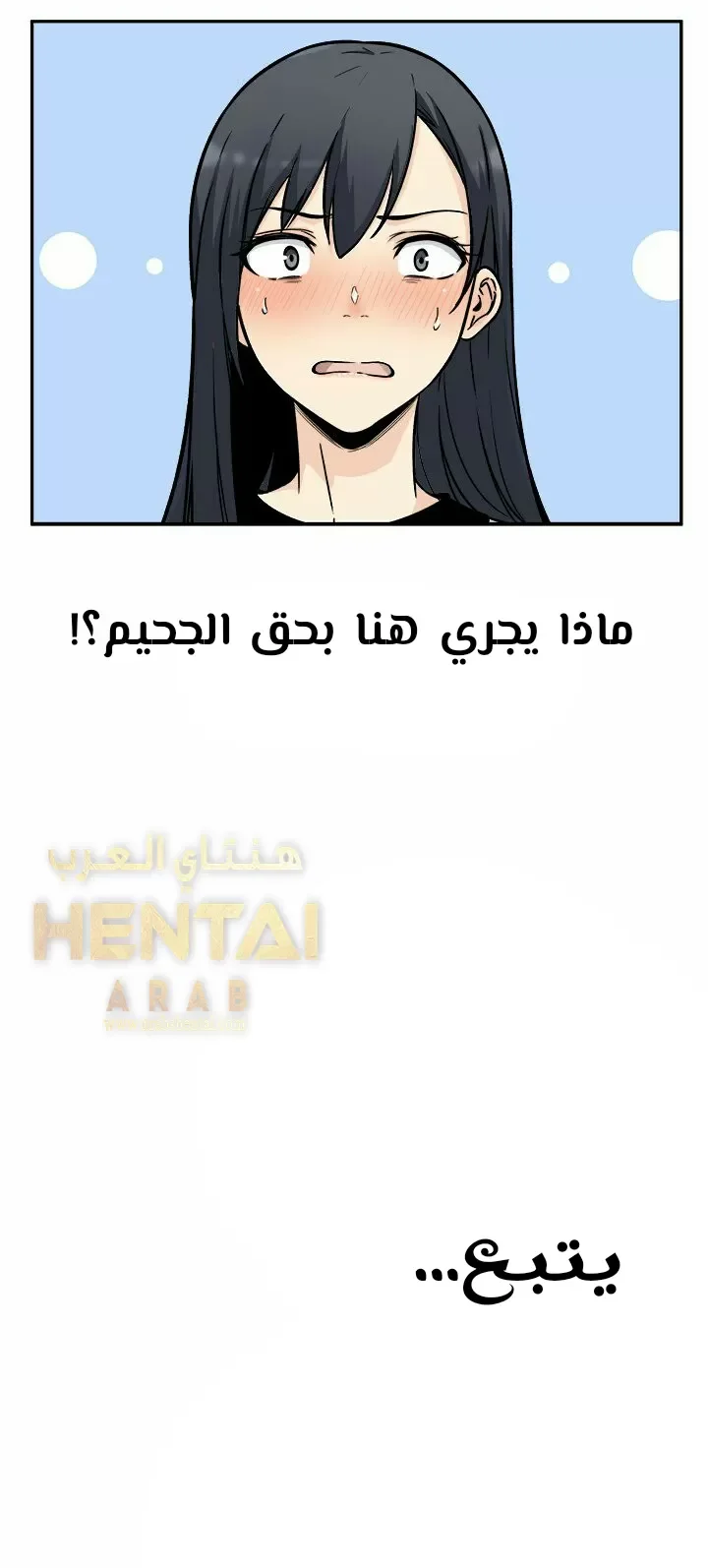 المعذرة, هذه غرفتي - 48 - 65294d543e949.webp