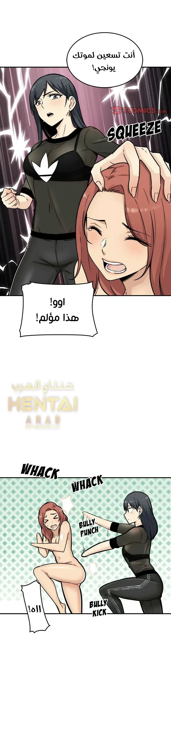 المعذرة, هذه غرفتي - 49 - 65294d5562505.webp