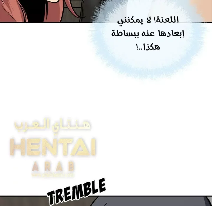 المعذرة, هذه غرفتي - 49 - 65294d567d200.webp