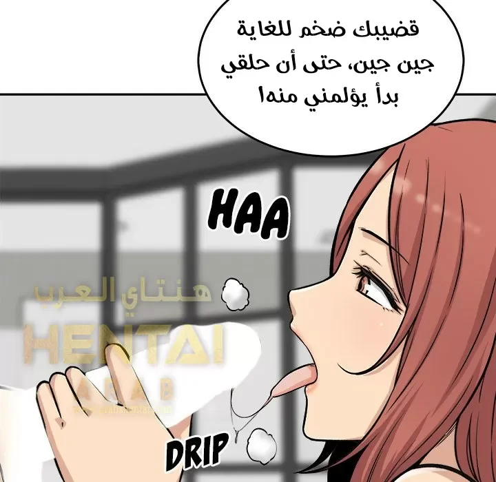المعذرة, هذه غرفتي - 49 - 65294d5950726.webp