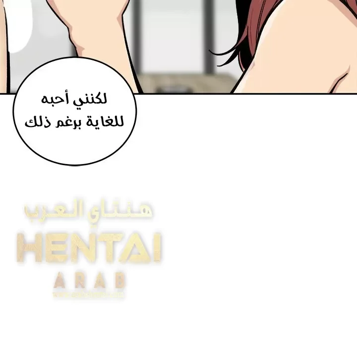 المعذرة, هذه غرفتي - 49 - 65294d5991a8f.webp