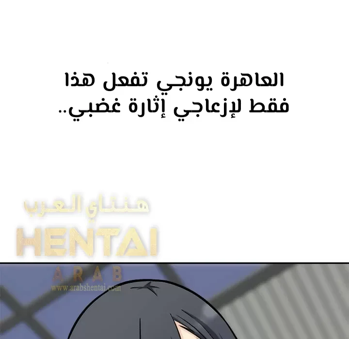 المعذرة, هذه غرفتي - 49 - 65294d5a8787d.webp