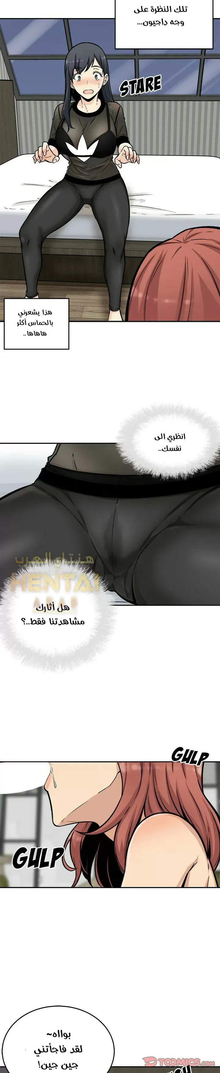 المعذرة, هذه غرفتي - 49 - 65294d5e3263c.webp