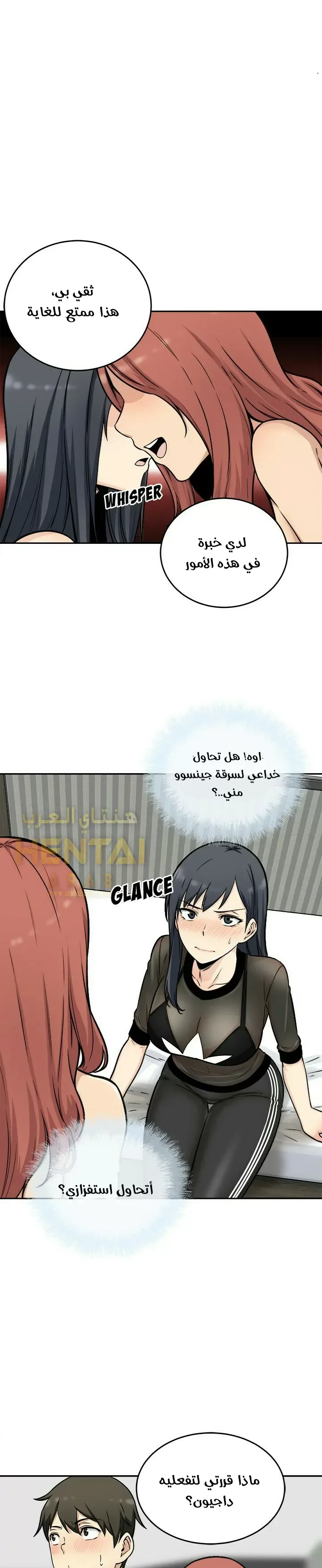 المعذرة, هذه غرفتي - 49 - 65294d624dab9.webp