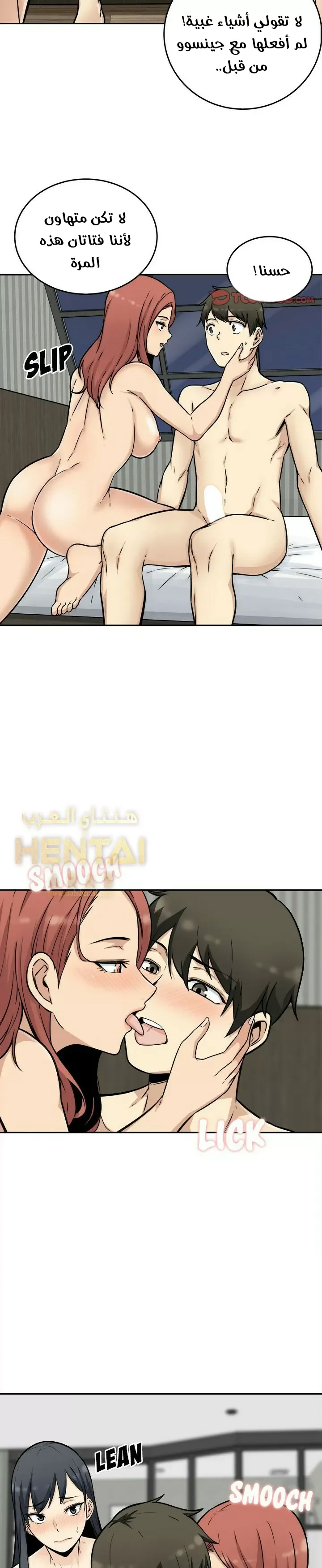 المعذرة, هذه غرفتي - 49 - 65294d6476a35.webp