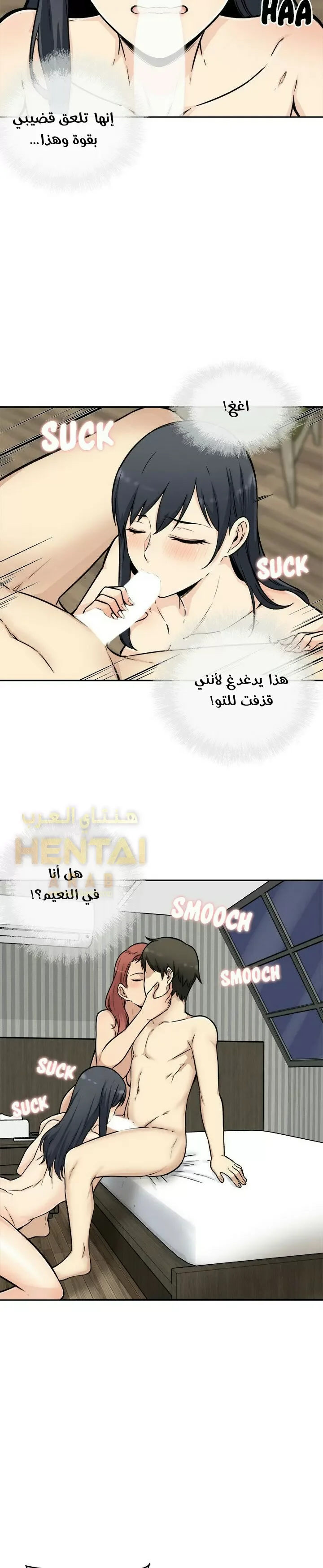 المعذرة, هذه غرفتي - 49 - 65294d65c47ed.webp