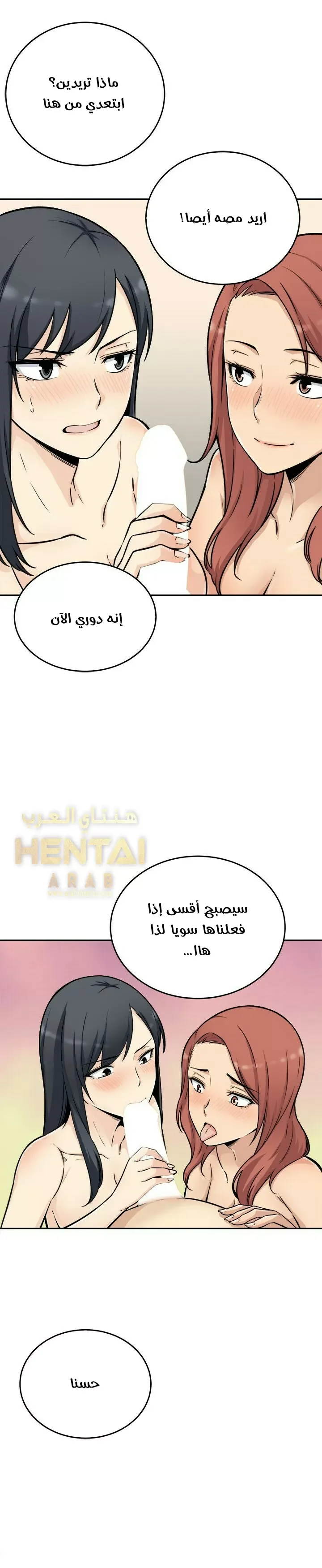 المعذرة, هذه غرفتي - 49 - 65294d674841f.webp