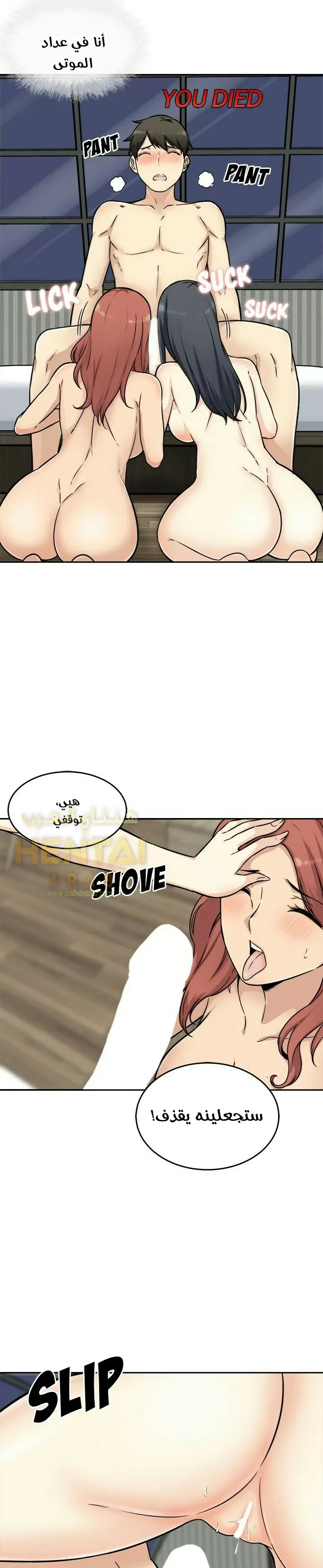 المعذرة, هذه غرفتي - 49 - 65294d68c27cc.webp