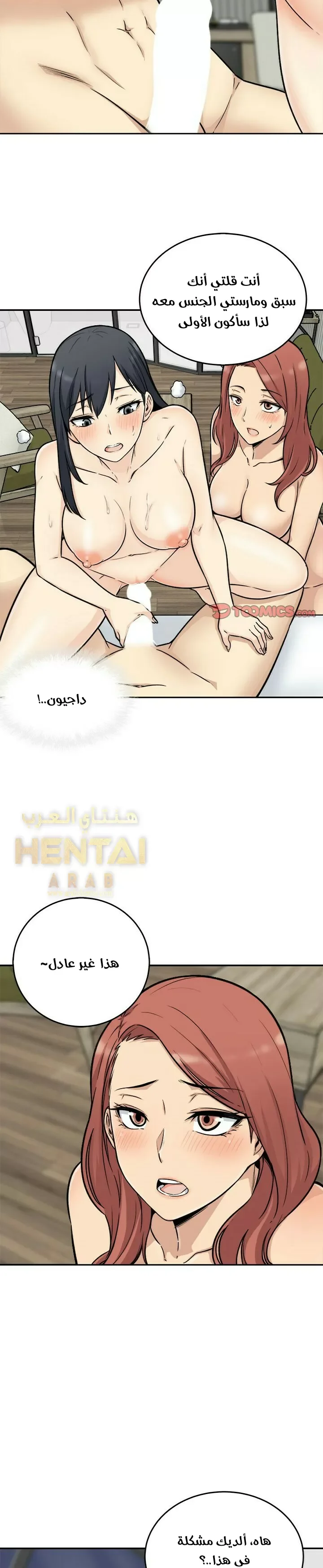 المعذرة, هذه غرفتي - 49 - 65294d69a08c5.webp