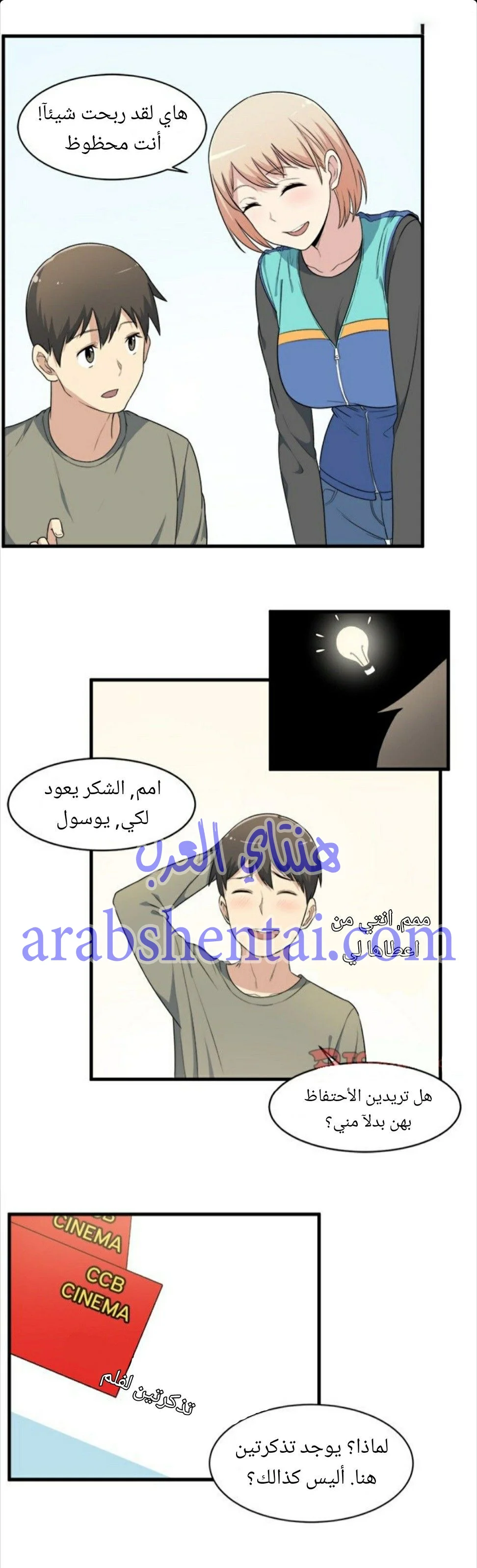 المعذرة, هذه غرفتي - 5 - 652942059cd9c.webp