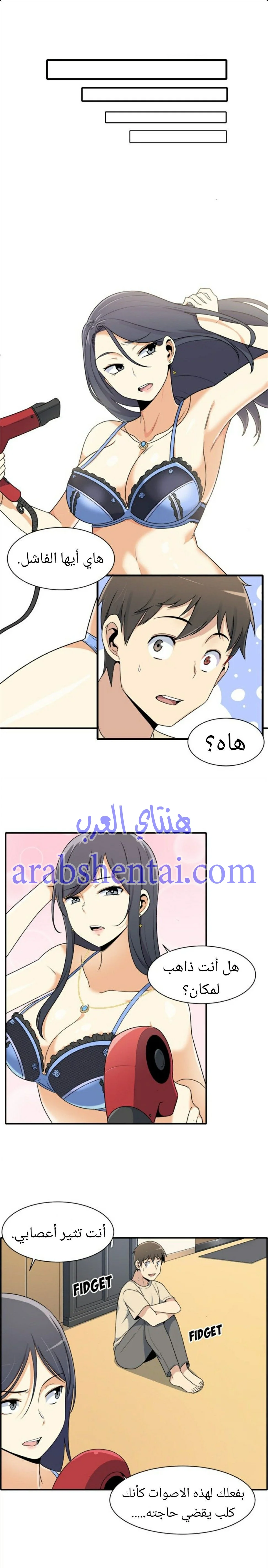 المعذرة, هذه غرفتي - 5 - 65294207e04e3.webp
