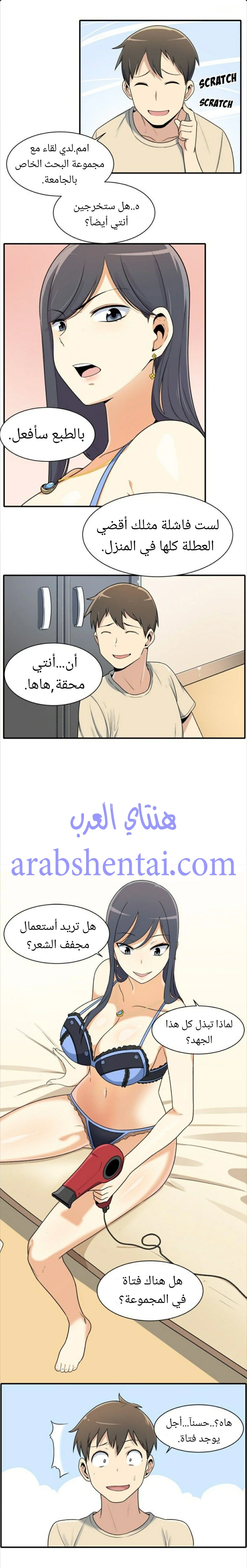 المعذرة, هذه غرفتي - 5 - 652942096b32c.webp