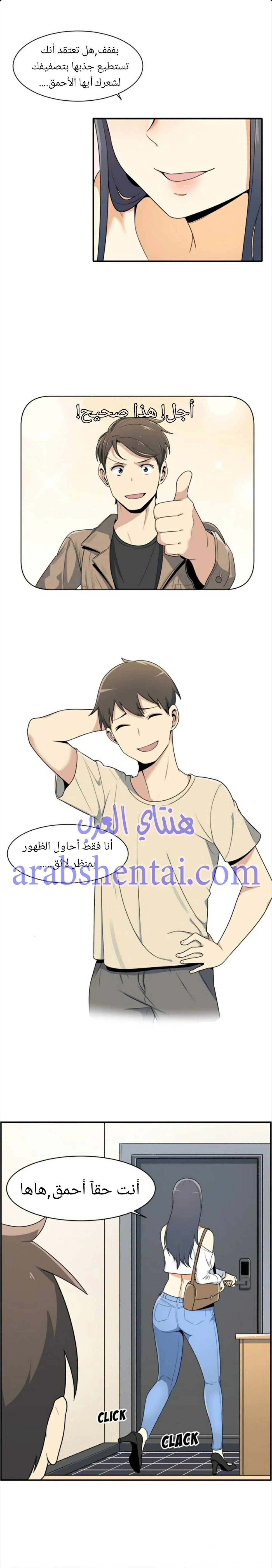 المعذرة, هذه غرفتي - 5 - 6529420ad1926.webp