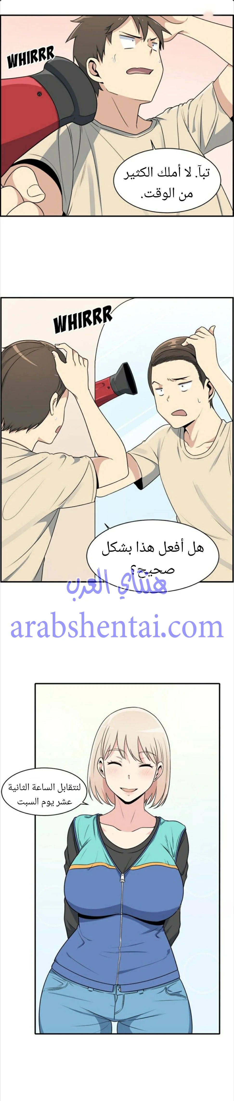 المعذرة, هذه غرفتي - 5 - 6529420d22796.webp