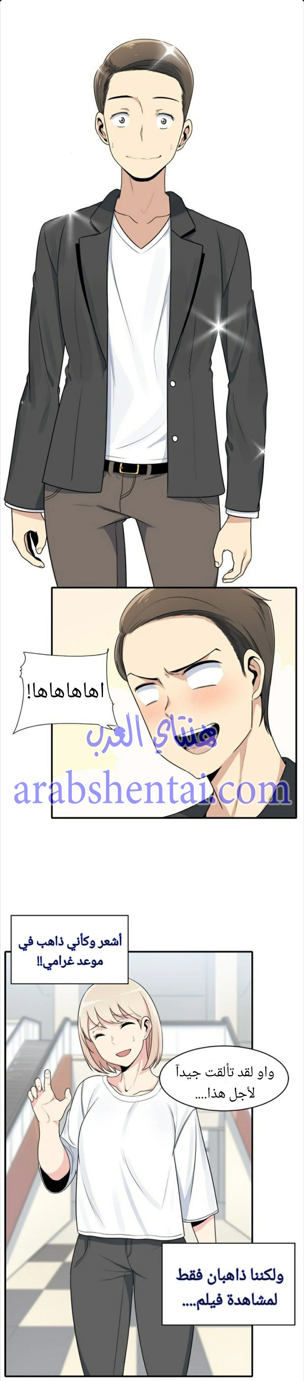 المعذرة, هذه غرفتي - 5 - 6529420e747d3.webp