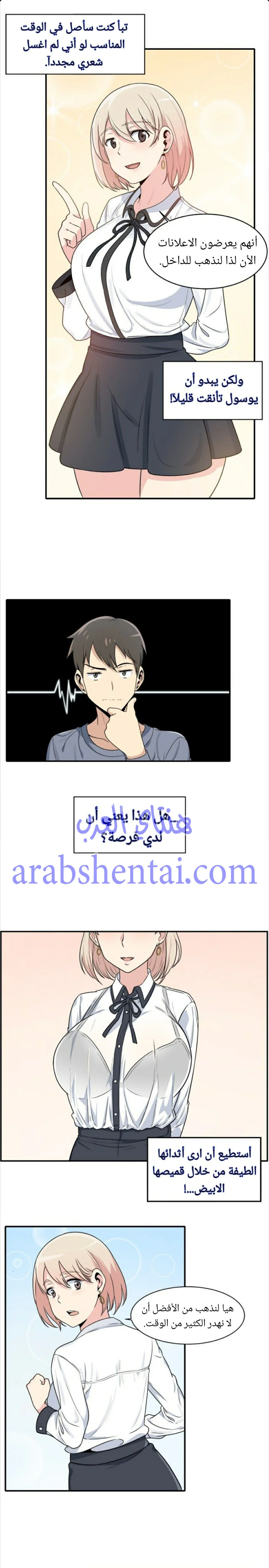 المعذرة, هذه غرفتي - 5 - 65294212ecd7f.webp