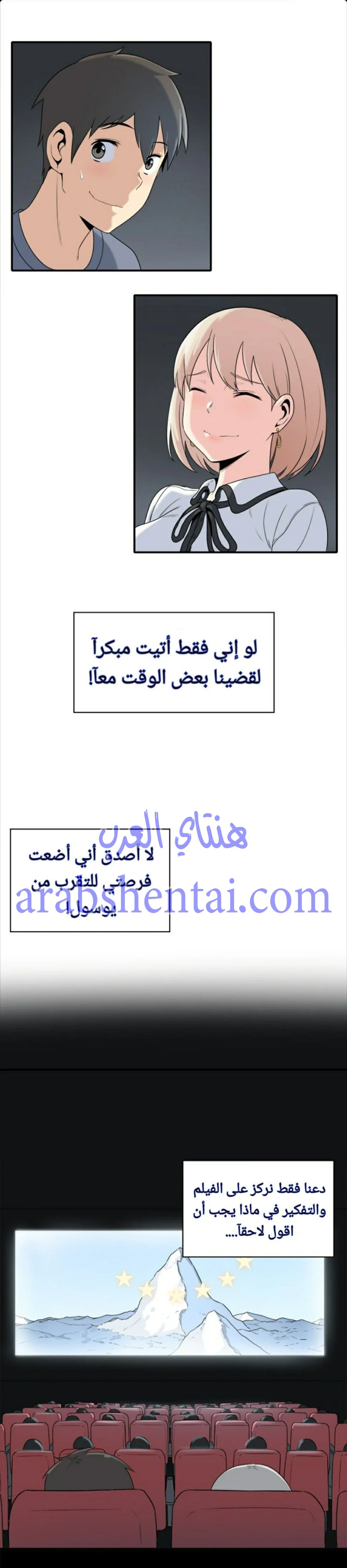 المعذرة, هذه غرفتي - 5 - 65294219b7bfc.webp