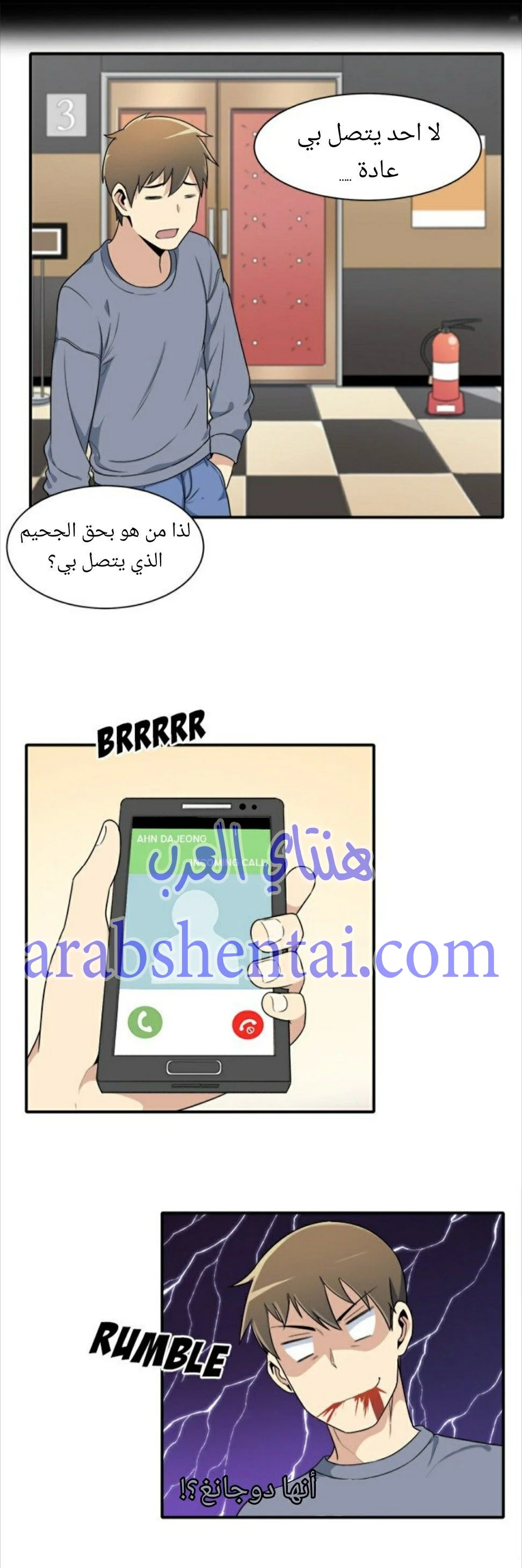 المعذرة, هذه غرفتي - 5 - 6529421cda195.webp