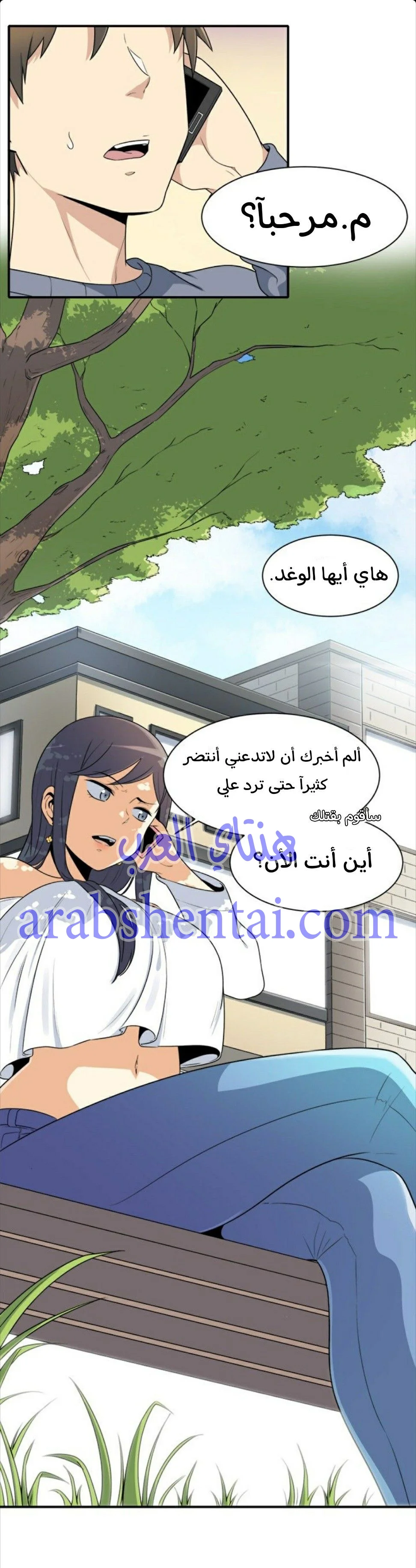 المعذرة, هذه غرفتي - 5 - 6529421e367d6.webp