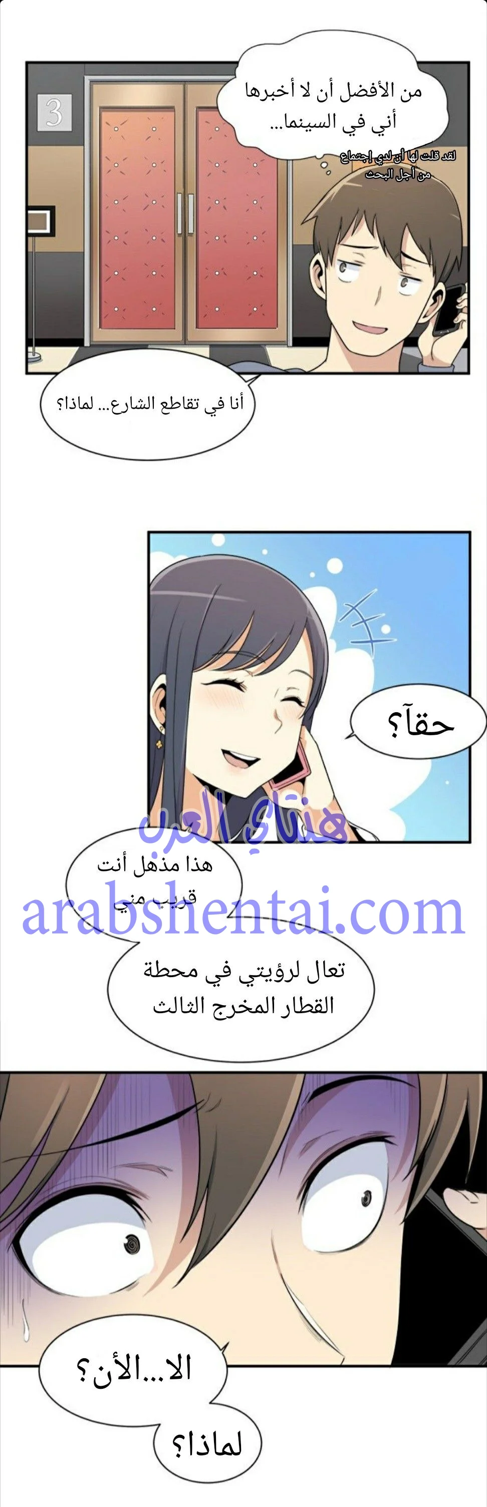 المعذرة, هذه غرفتي - 5 - 6529421f22282.webp