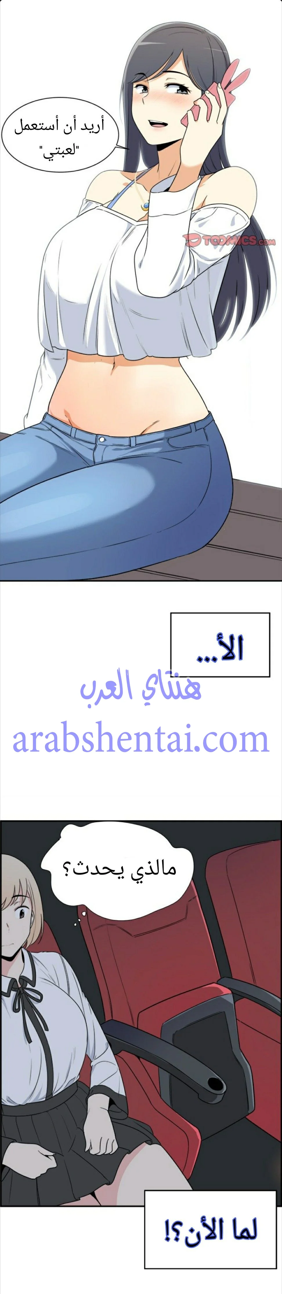 المعذرة, هذه غرفتي - 5 - 652942206f815.webp