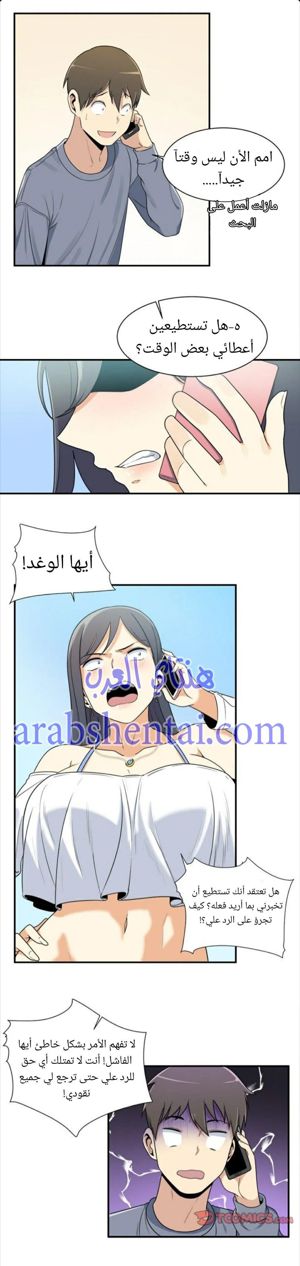 المعذرة, هذه غرفتي - 5 - 65294221ca043.webp