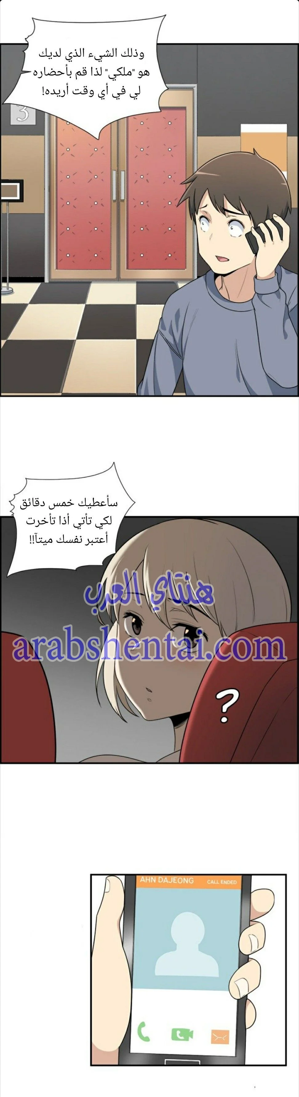 المعذرة, هذه غرفتي - 5 - 65294222f36c5.webp