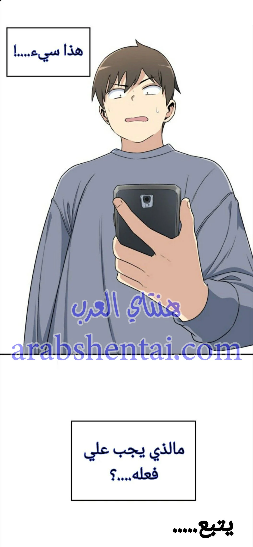 المعذرة, هذه غرفتي - 5 - 65294223ee4f5.webp