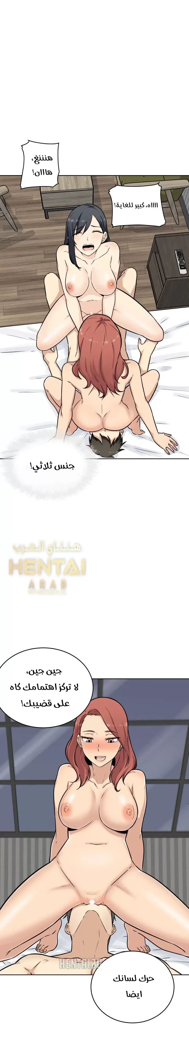 المعذرة, هذه غرفتي - 50 - 65294d6ea4d07.webp