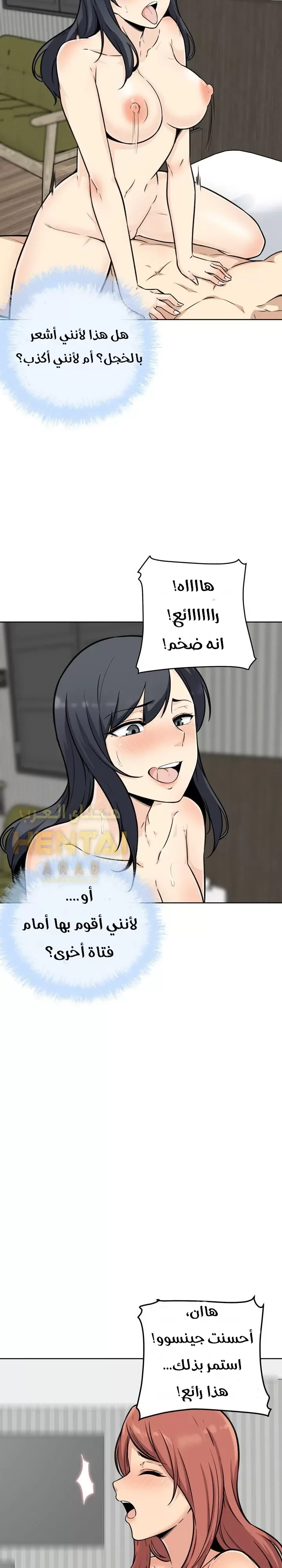 المعذرة, هذه غرفتي - 50 - 65294d70bab2d.webp