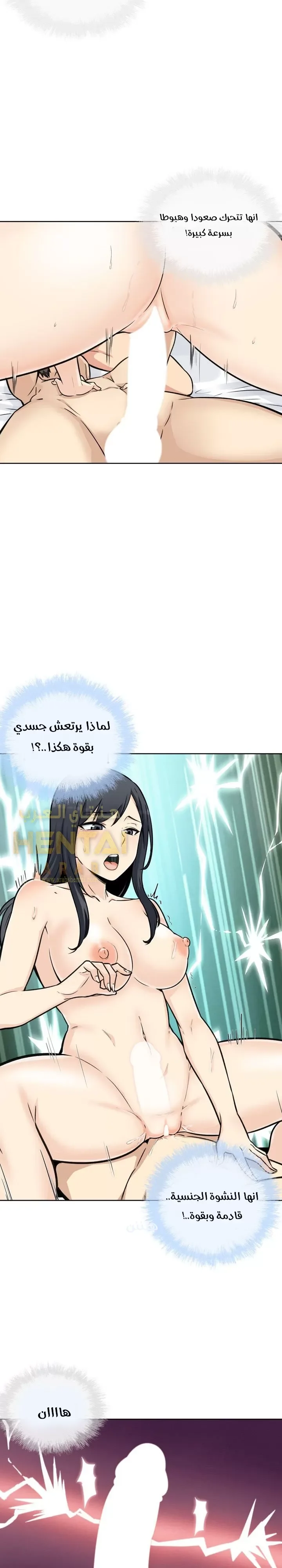 المعذرة, هذه غرفتي - 50 - 65294d7275973.webp