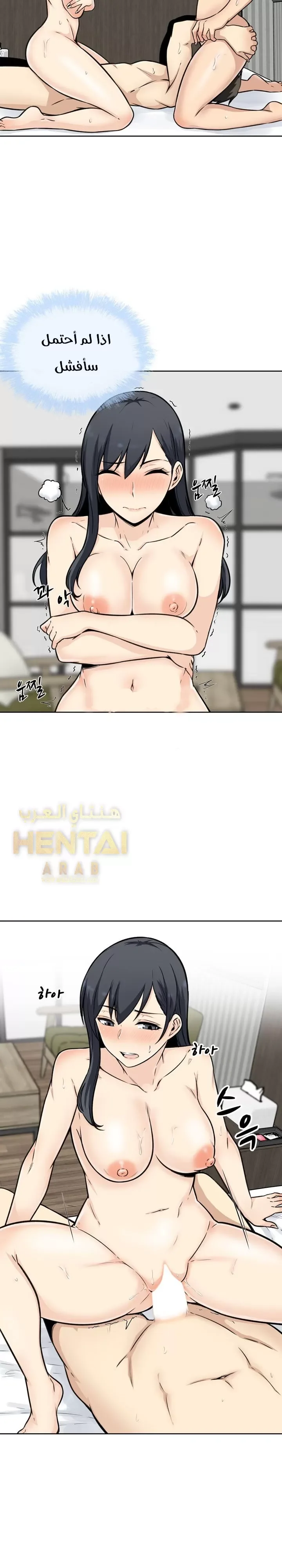 المعذرة, هذه غرفتي - 50 - 65294d74072d9.webp