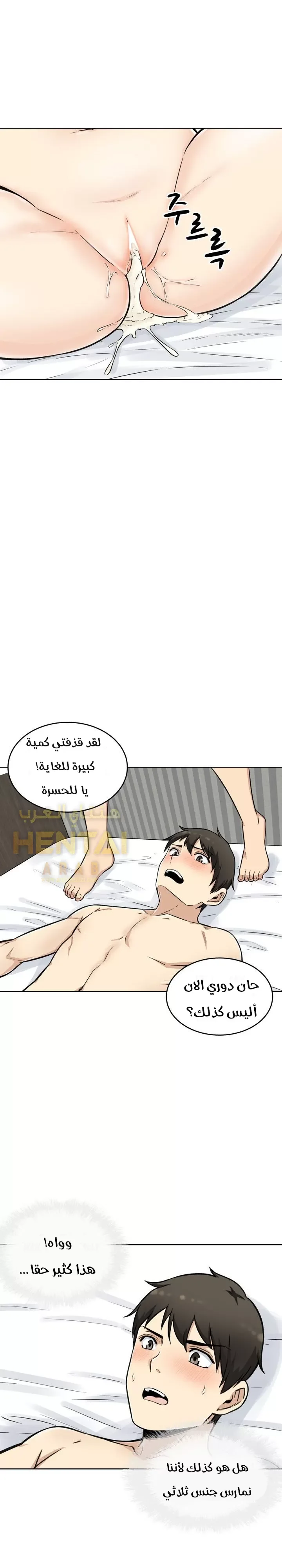 المعذرة, هذه غرفتي - 50 - 65294d74d8ecc.webp