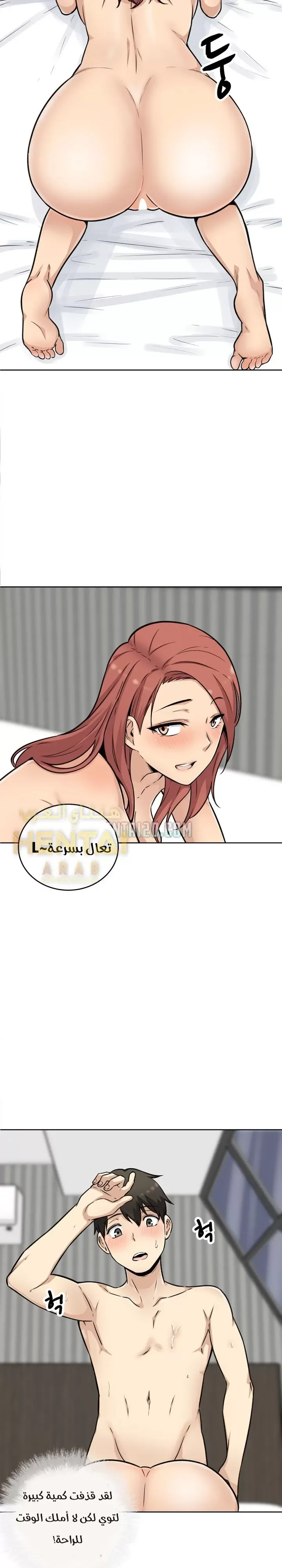 المعذرة, هذه غرفتي - 50 - 65294d766a569.webp