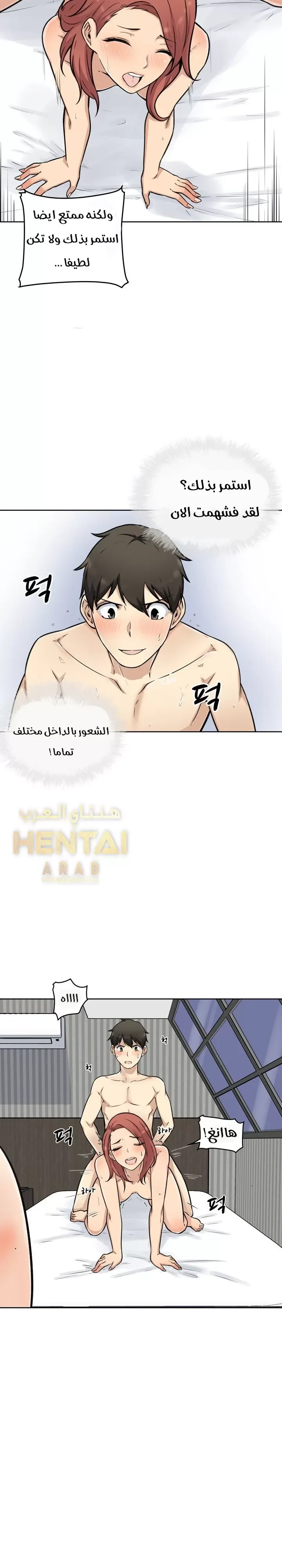 المعذرة, هذه غرفتي - 50 - 65294d782d499.webp