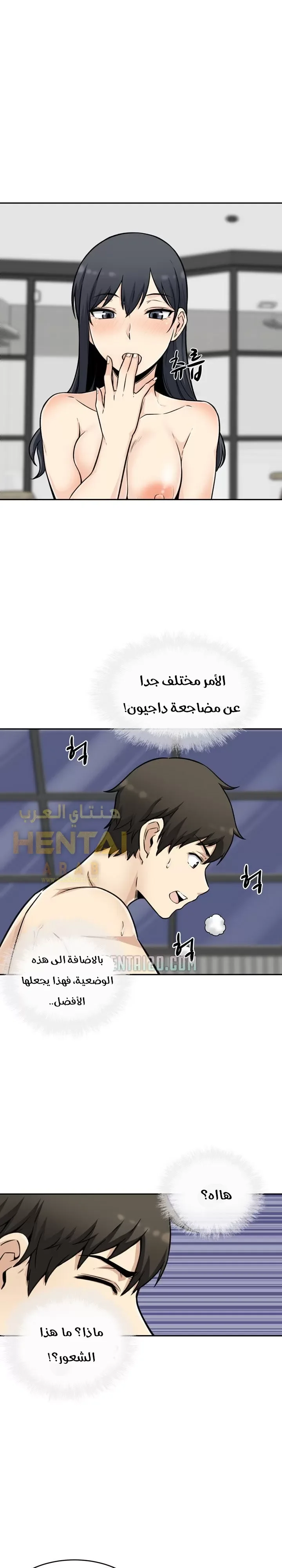 المعذرة, هذه غرفتي - 50 - 65294d7baa360.webp