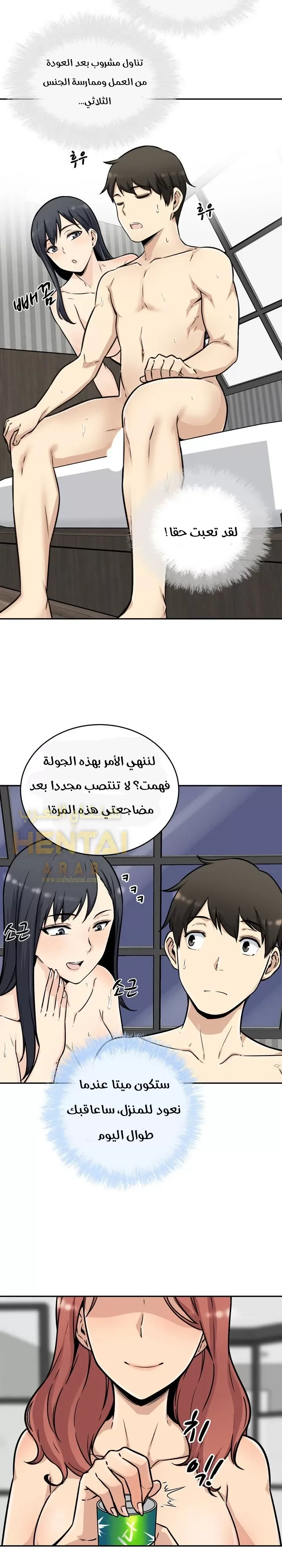 المعذرة, هذه غرفتي - 50 - 65294d810747b.webp