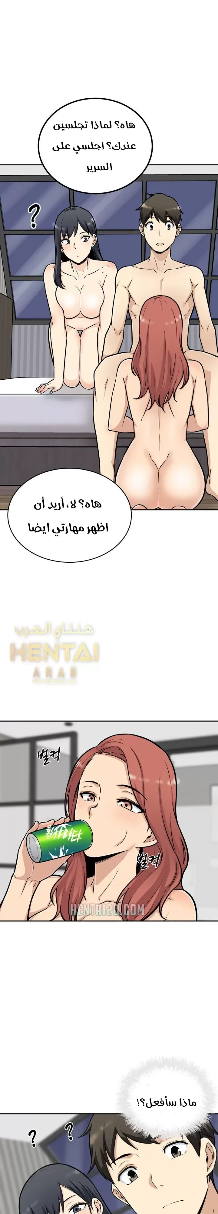 المعذرة, هذه غرفتي - 50 - 65294d81ded63.webp