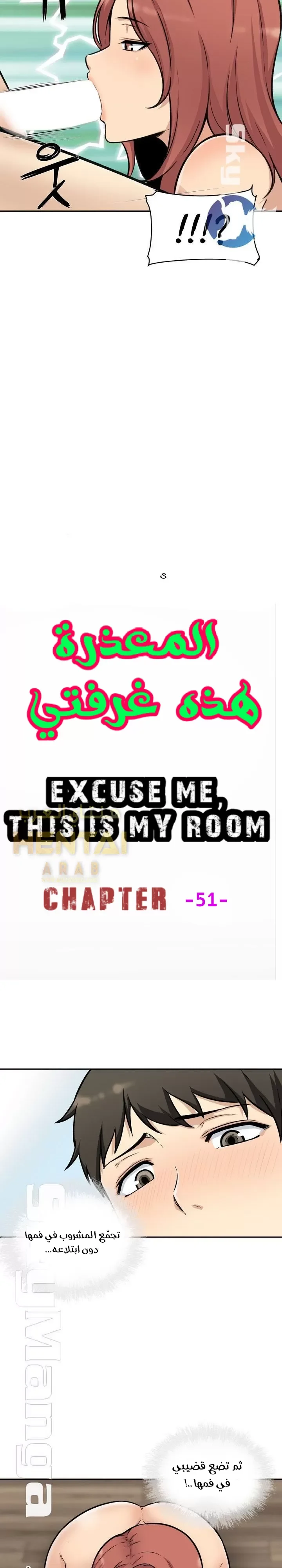 المعذرة, هذه غرفتي - 51 - 65294d84983c2.webp