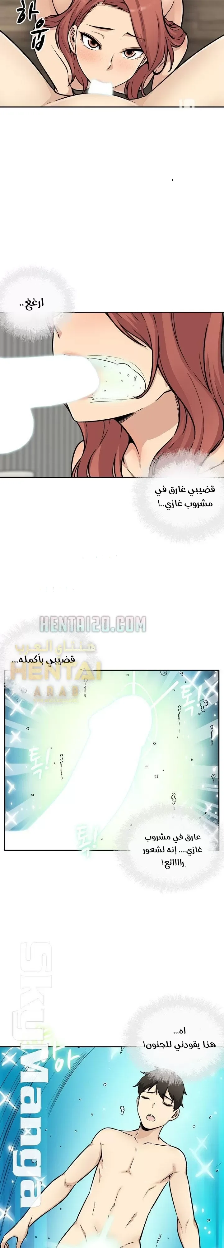 المعذرة, هذه غرفتي - 51 - 65294d857afd9.webp