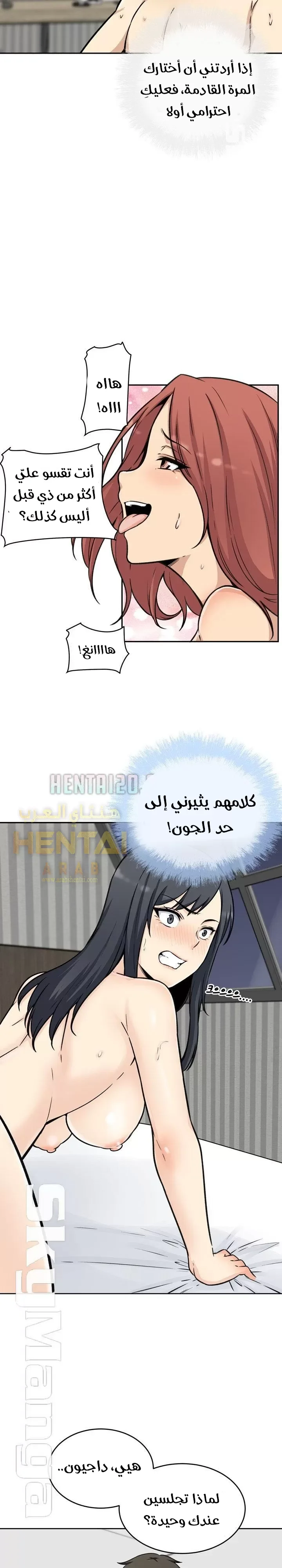 المعذرة, هذه غرفتي - 51 - 65294d8acfdc6.webp