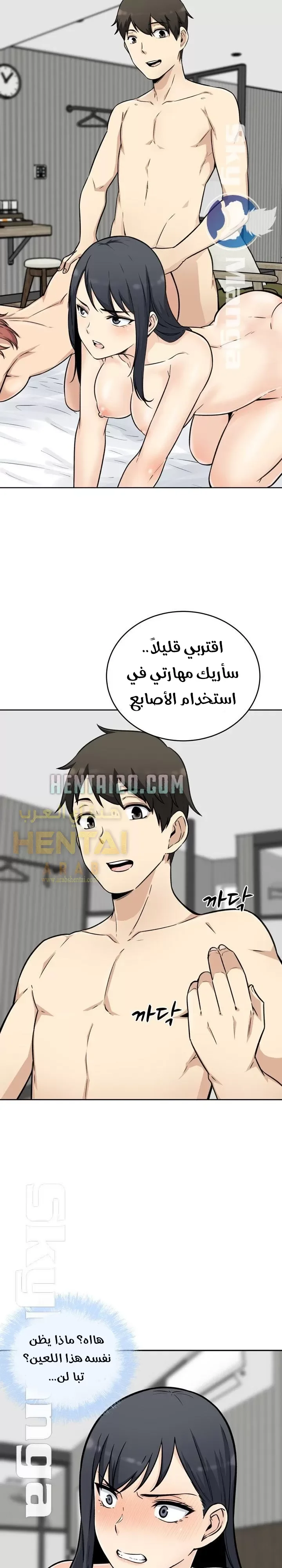 المعذرة, هذه غرفتي - 51 - 65294d8b7ea29.webp