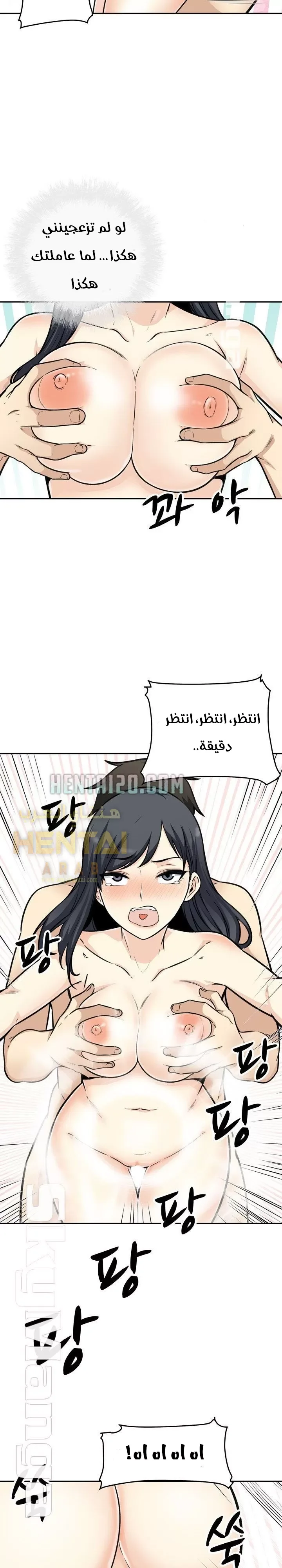 المعذرة, هذه غرفتي - 51 - 65294d913cd5b.webp